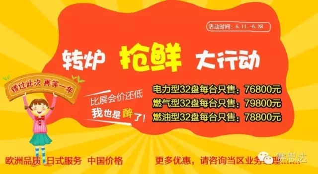 燃氣烤爐,旋轉(zhuǎn)爐,熱風(fēng)循環(huán)爐,冷凍醒發(fā)箱,起酥機,組合爐-賽思達-世界級烘焙設(shè)備品牌