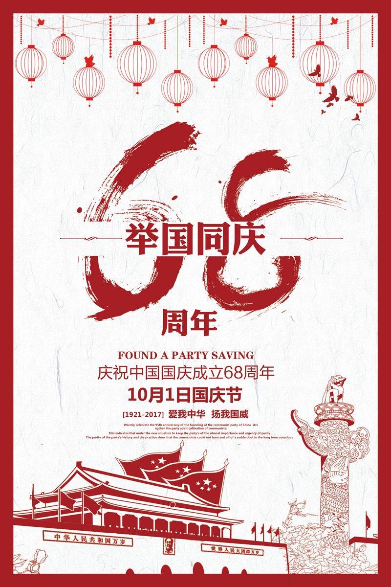 賽思達(dá)祝大家&ldquo;國(guó)慶&rdquo;、&ldquo;中秋&rdquo;節(jié)日快樂！??！