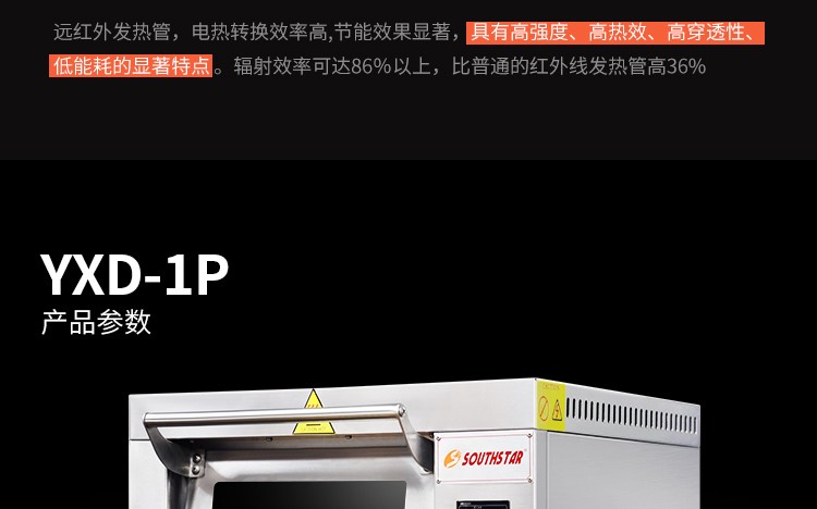 賽思達(dá)烤箱 披薩爐YXD-1P.jpg 賽思達(dá)烤箱 披薩爐YXD-1P.jpg