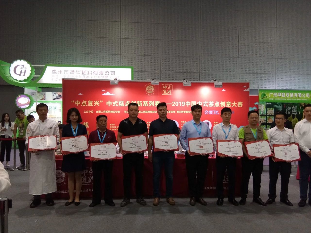 熱烈祝賀第二十三屆中國(guó)烘焙展覽會(huì)圓滿(mǎn)結(jié)束