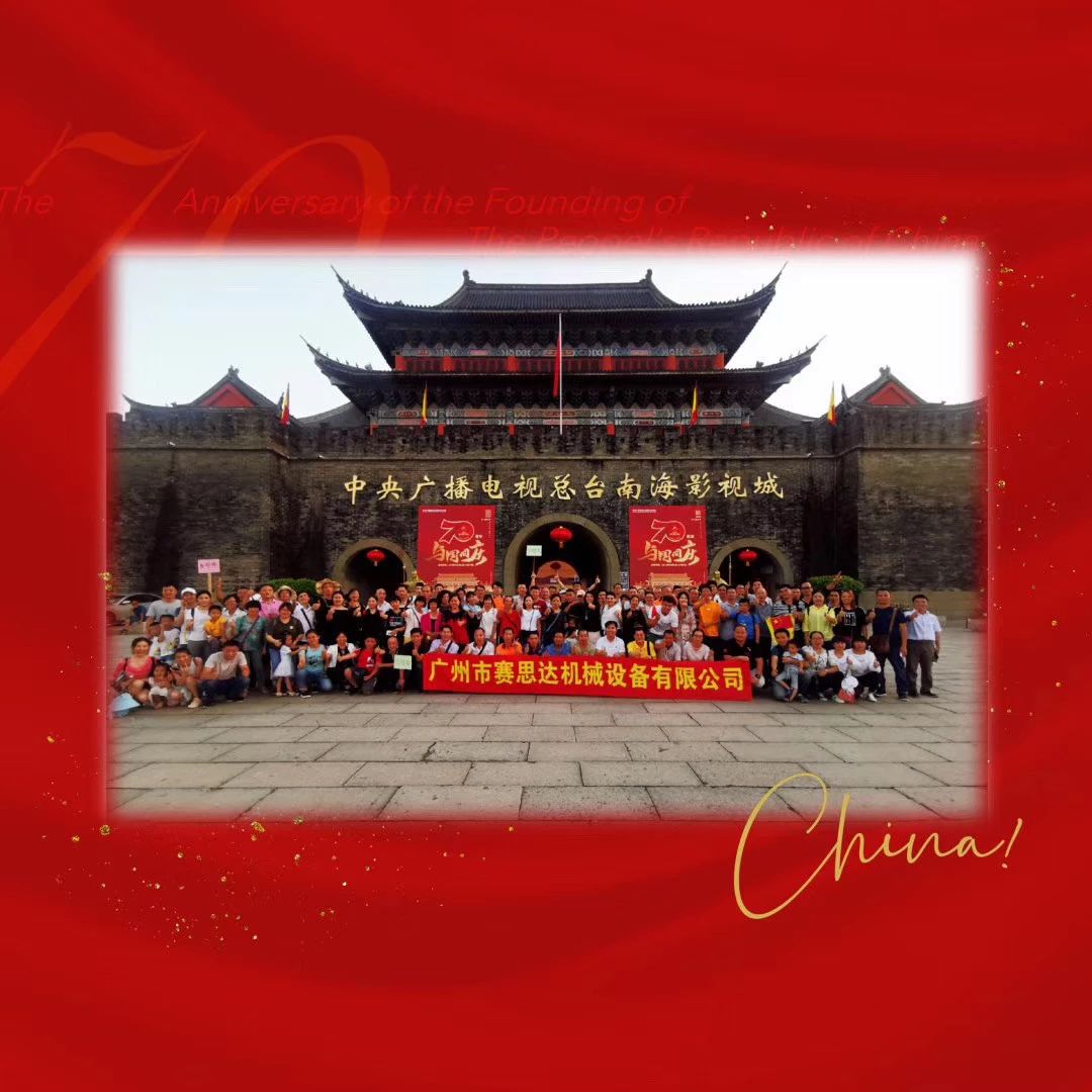 「賽思達(dá)烘焙設(shè)備」有一種好心情叫做&mdash;&mdash;旅游