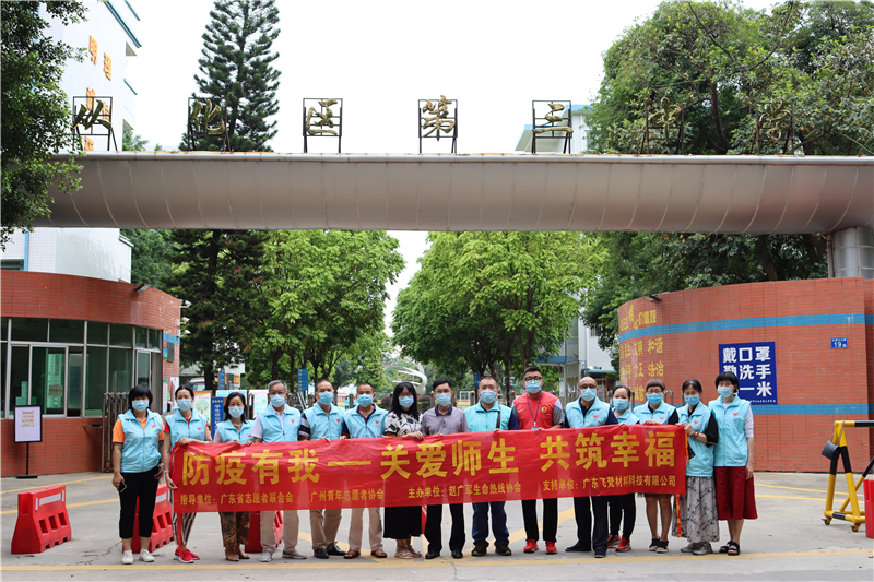 【賽思達(dá)烤箱】助力志愿者團(tuán)隊(duì)赴從化關(guān)愛(ài)師生活動(dòng)