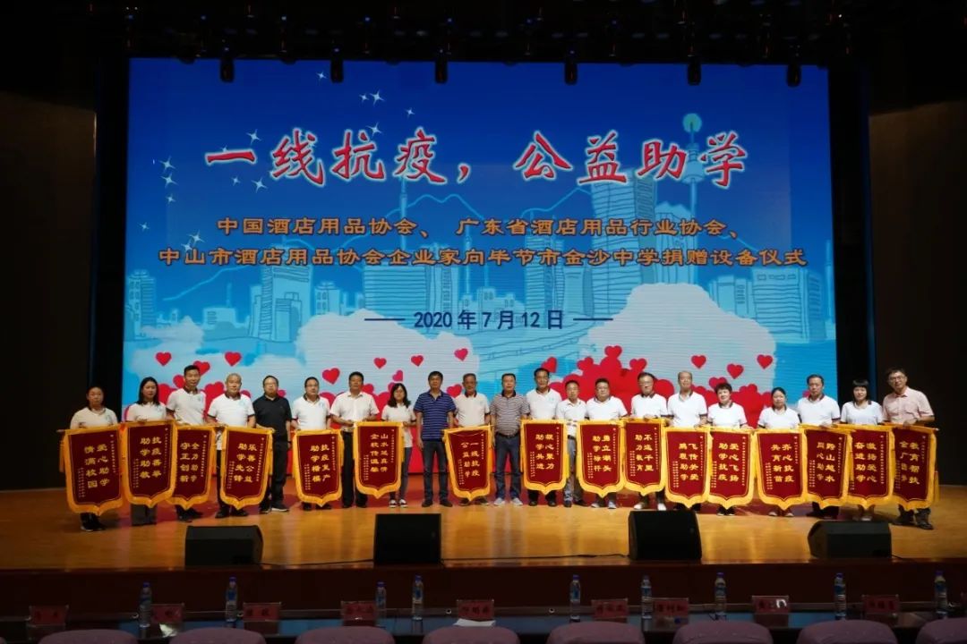 愛心助學(xué)，溫情傳遞&mdash;&mdash;貴州公益助學(xué)系列活動