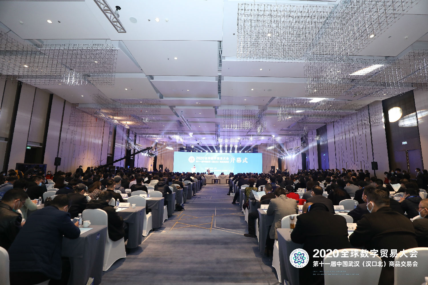 董事長(zhǎng)唐樹(shù)松出席 2020全球數(shù)字貿(mào)易大會(huì)暨第十一屆中國(guó)武漢(漢口北)商品交易會(huì) 董事長(zhǎng)唐樹(shù)松出席 2020全球數(shù)字貿(mào)易大會(huì)暨第十一屆中國(guó)武漢(漢口北)商品交易會(huì)